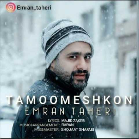 Emran Taheri Tamoomesh Kon